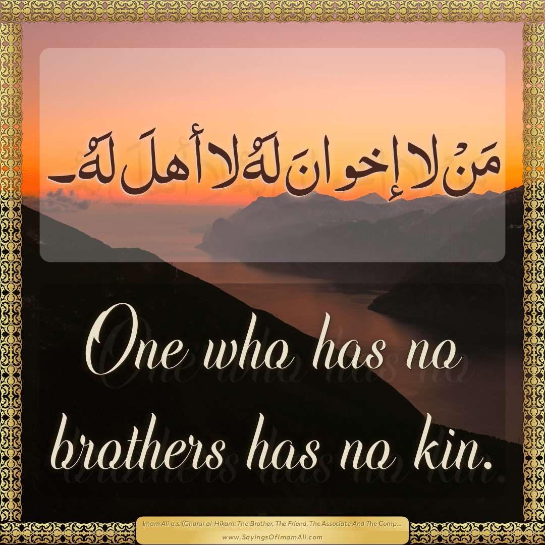 One who has no brothers has no kin.